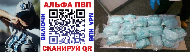 A-PVP Crystall  Купить закладки  Лагань 