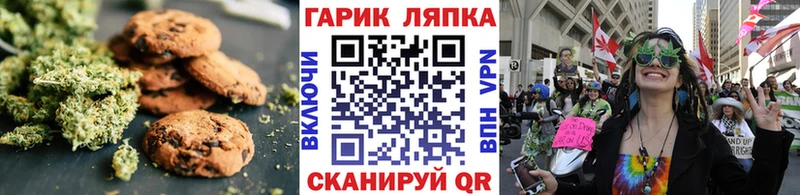 Canna-Cookies конопля  Купить закладки  Лагань 