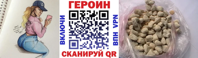 Героин VHQ  Купить закладки  Лагань 