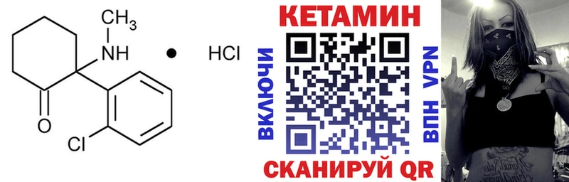 Кетамин VHQ  Купить где  Лагань 