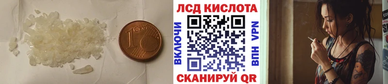 LSD-25 экстази кислота  Купить  Лагань 