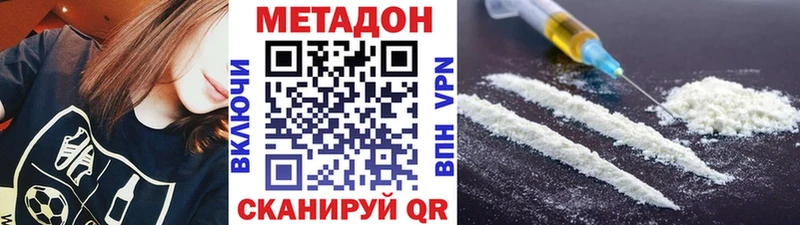 Купить где  Лагань  Метадон мёд 
